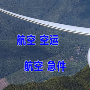 盐城机场邮寄快递-选东方航空和上海航空