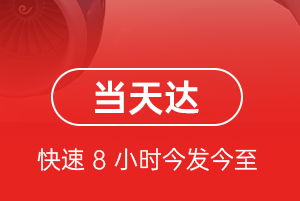 盐城机场邮寄航空货运公司【机场